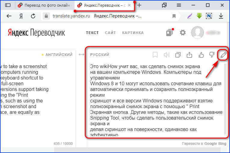 Перевод Текста По Фото Онлайн Яндекс